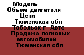  › Модель ­ Volvo V40 › Объем двигателя ­ 2 › Цена ­ 110 000 - Тюменская обл., Тобольск г. Авто » Продажа легковых автомобилей   . Тюменская обл.